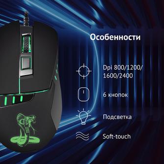 Проводная мышь Oklick 865G Snake Black