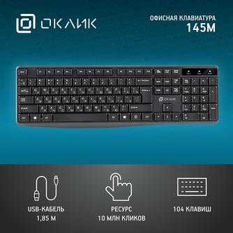 Клавиатура проводная Oklick 145M Black