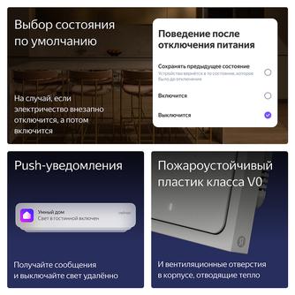 Умный выключатель Яндекс Zigbee YNDX-00531 белый