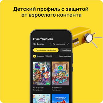 Подписка PREMIER на 1 месяц
