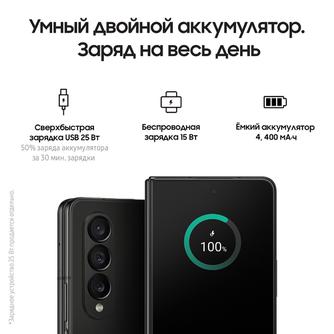 Смартфон Samsung Galaxy Z Fold4 1TB Black