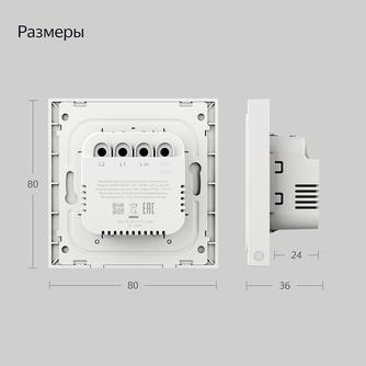 Умный выключатель Яндекс Zigbee YNDX-00532 белый