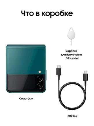 Смартфон Samsung Galaxy Z Flip3 256GB Green