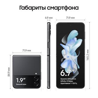 Смартфон Samsung Galaxy Z Flip4 256GB Gray