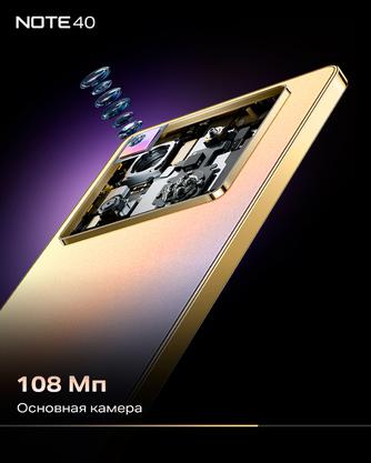 Смартфон Infinix Note 40 8/256GB Obsidian Black