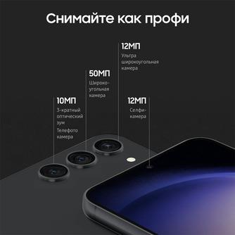 Смартфон Samsung Galaxy S23 5G SM-S911BZKBMEA 128GB Phantom Black