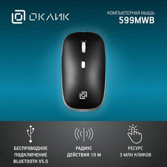 Мышь беспроводная Oklick 599MWB Black