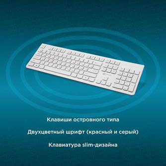 Клавиатура проводная Oklick 505M Slim White