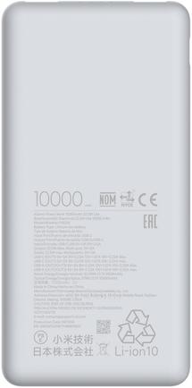 Портативное зарядное устройство Xiaomi Power Bank 10000mAh 22.5W Lite White