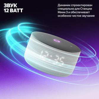 Умная колонка Яндекс Станция Мини 3 Серая