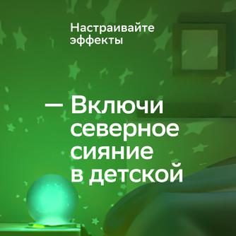 Умная лампочка Sber SBDV-00115