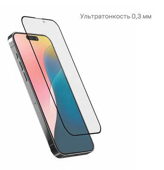 Защитное стекло uBear Extreme Nano Shield Privacy для Apple iPhone 16 Pro Black