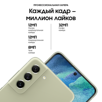 Смартфон Samsung Galaxy S21 FE 256GB Olive