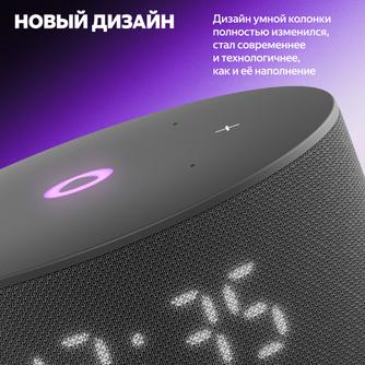 Умная колонка Яндекс Станция Мини 3 «Чёрный»