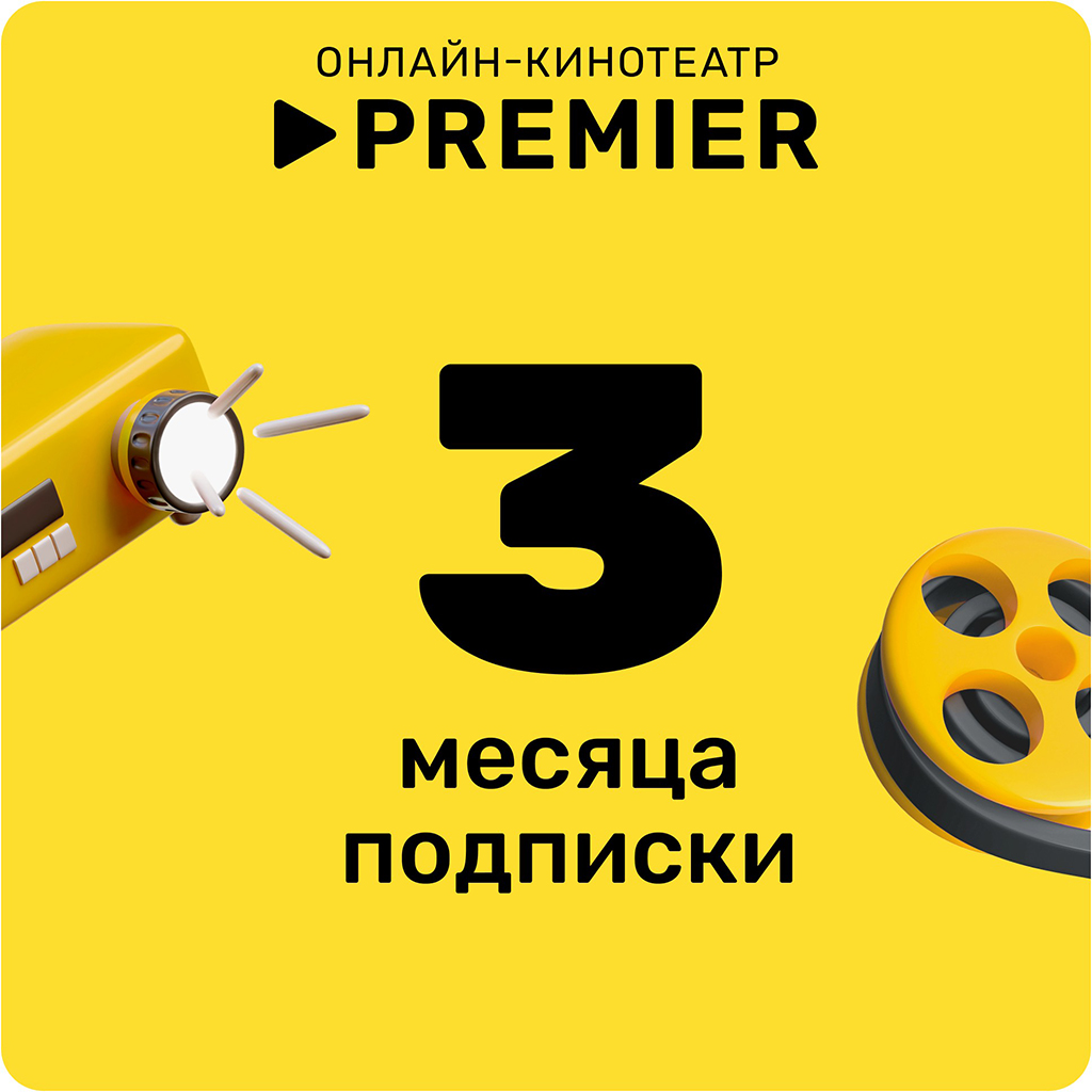 на 3 месяца