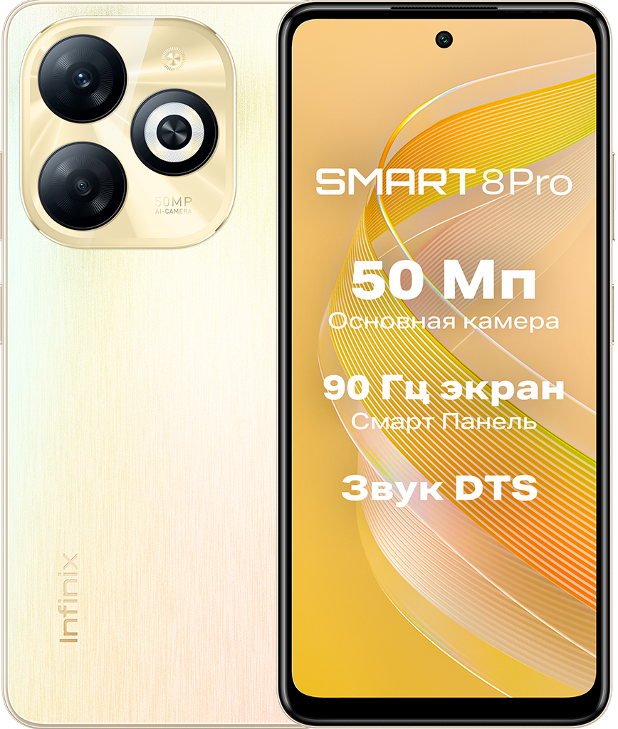 смартфон infinix zero 20 8 256gb glitter gold Смартфон Infinix Smart 8 Pro 4/256GB Shiny Gold