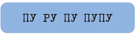 Наклейка VLP 3D Purupupupu