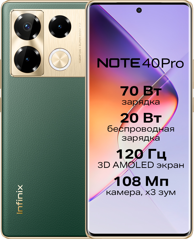 Note 40 Pro 12/256GB Vintage Green дисплей для infinix note 12 pro x676b note 12 2023 x676c в сборе с тачскрином