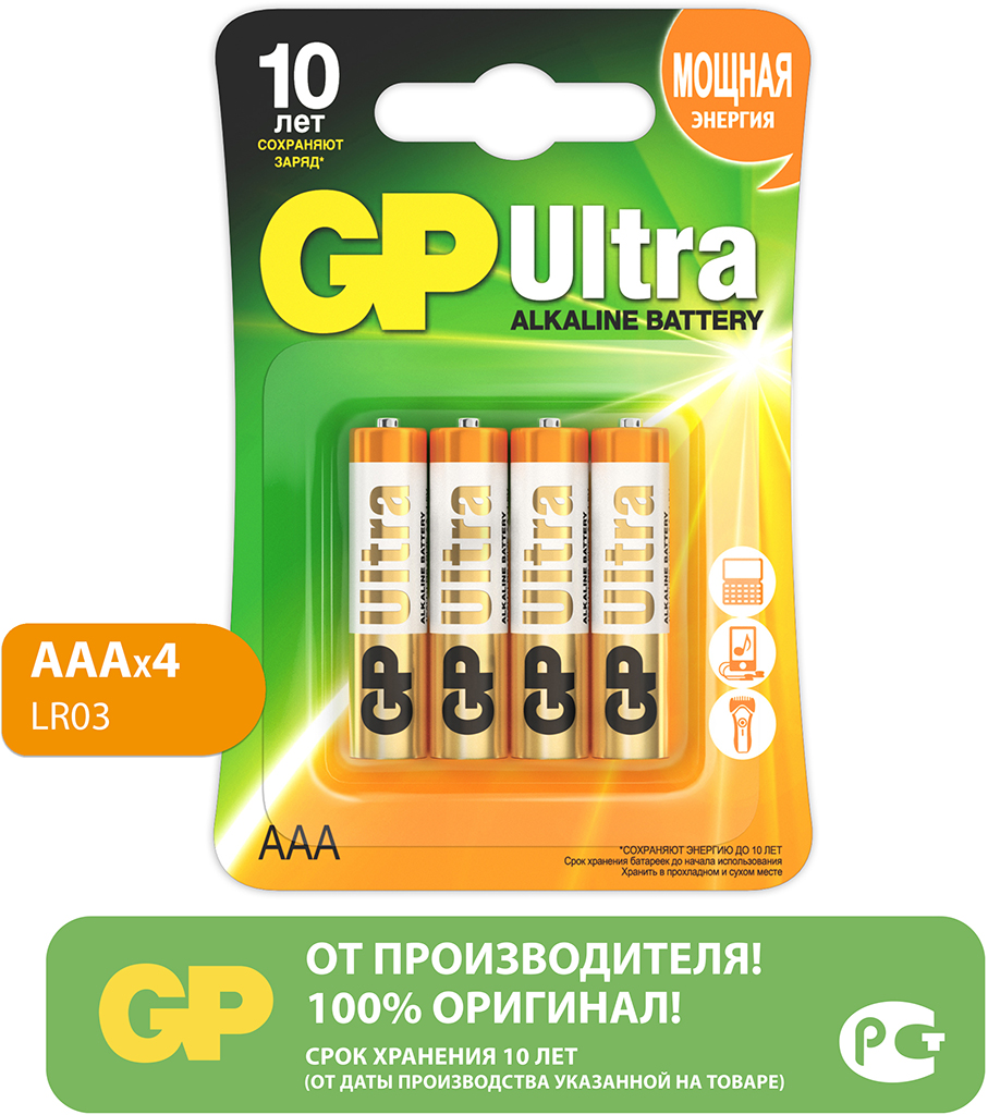 Ultra Alkaline AAA (4 шт) элемент питания gp ultra alkaline aaa 4 шт