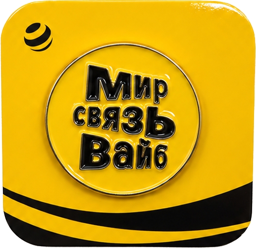 Значок «мир, связь, вайб»