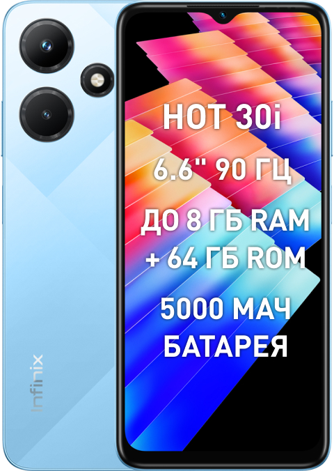Hot 30i 4/64GB Glacier Blue смартфон infinix hot 30i 4 64gb blue