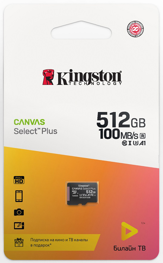 Canvas Select Plus microSDHC UHS-I Class 10 512GB + подписка билайн тв на 2 месяца кино и тв билайн подписка билайн тв 4в1 30 дней