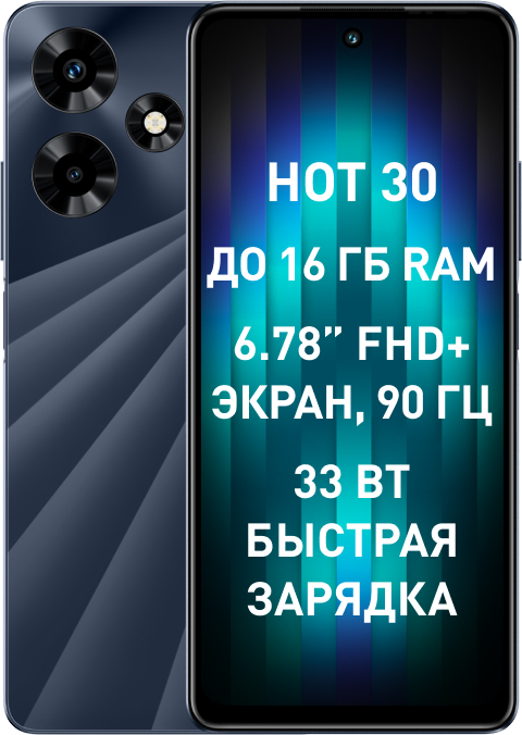 Hot 30 8/128GB Racing Black смартфон infinix hot 12 pro 128gb racing black