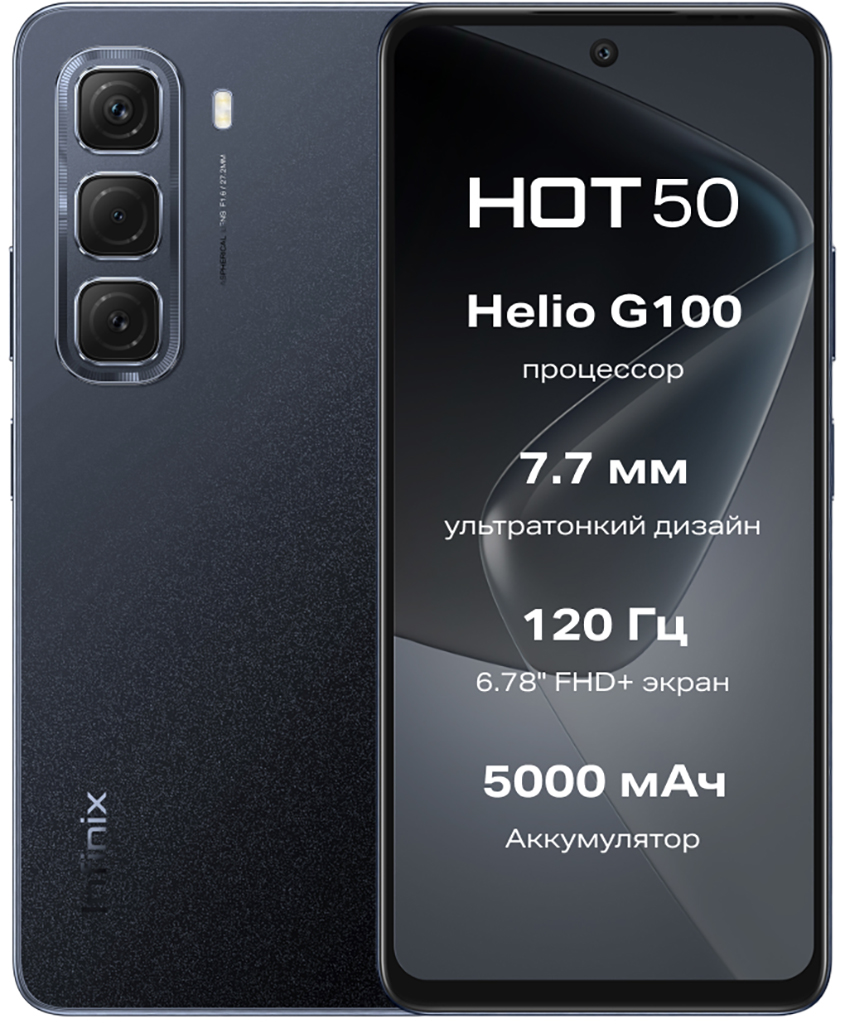 Смартфон Infinix Hot 50 6/256GB Sleek Black