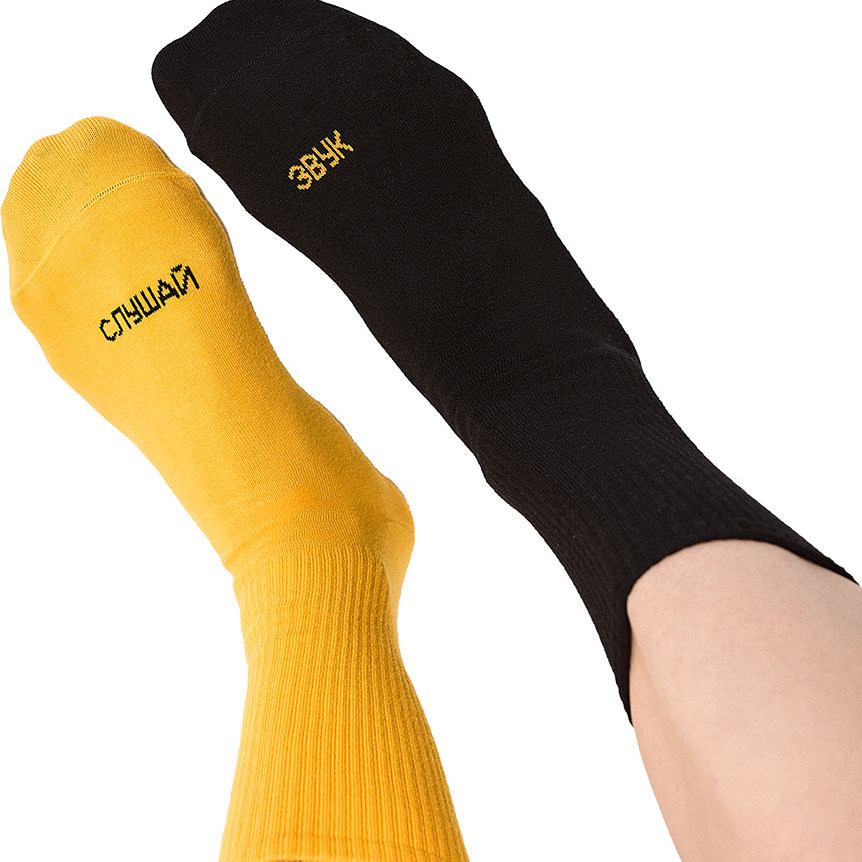 Носки «Слушай звук» Жёлтые