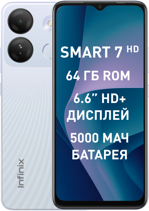 Infinix Smart 7 HD 2/64GB Jade White