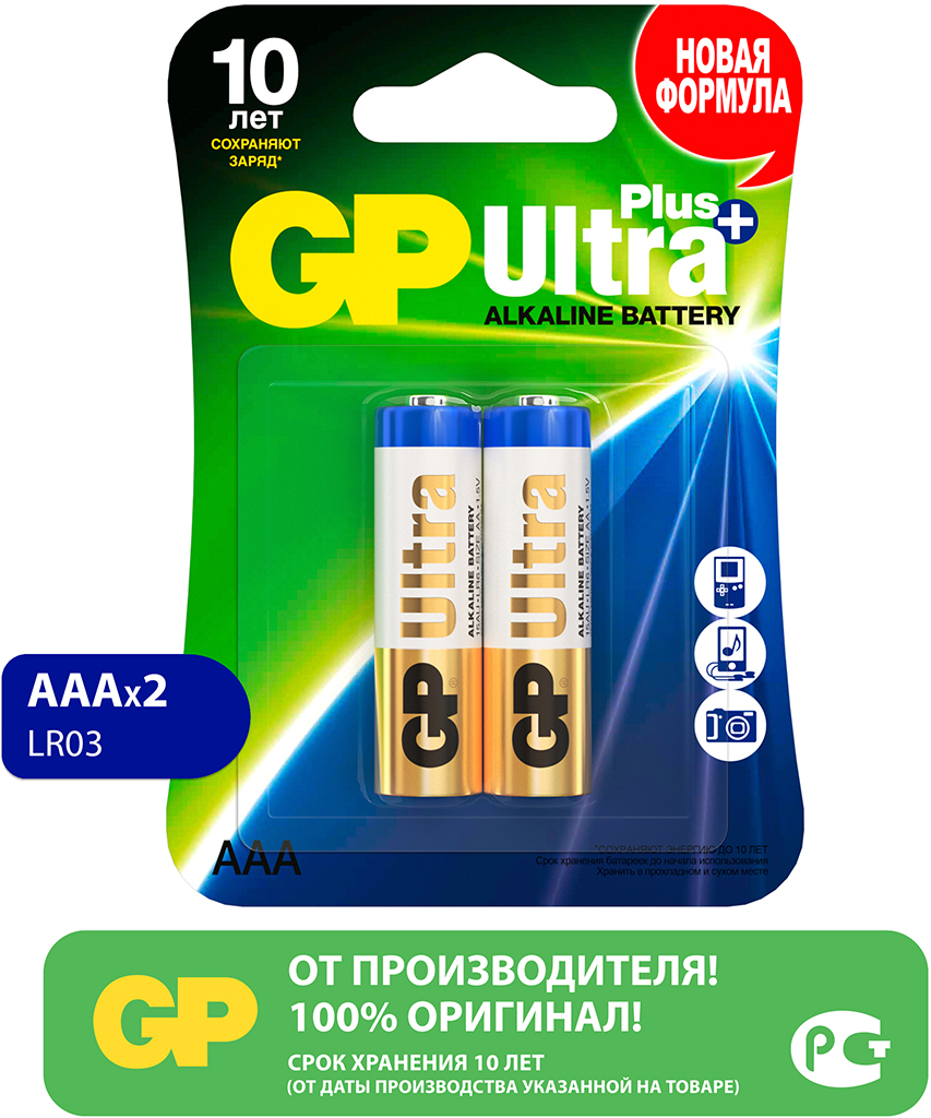 Ultra Plus Alkaline AAA (2 шт) цена и фото
