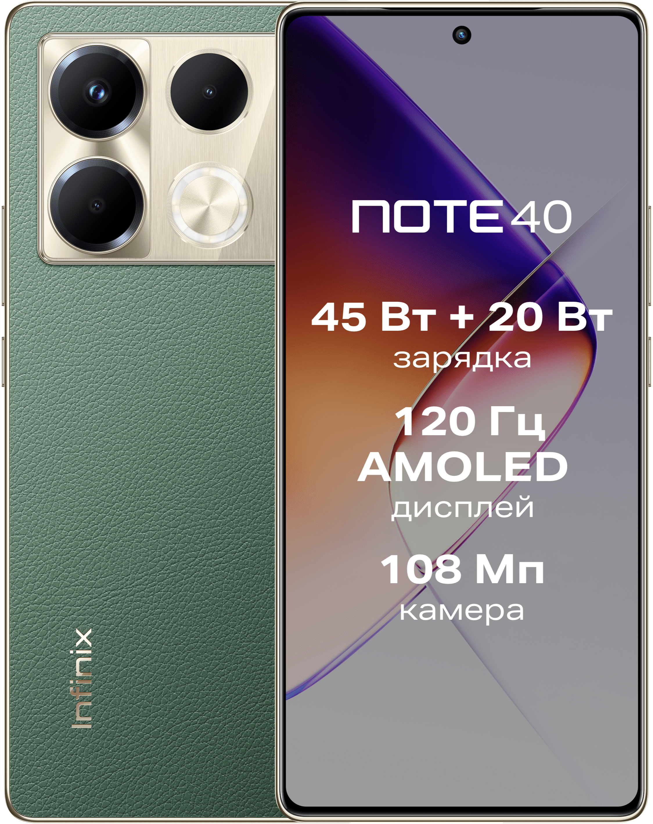 Смартфон Infinix Note 40 8/256GB Vintage Green