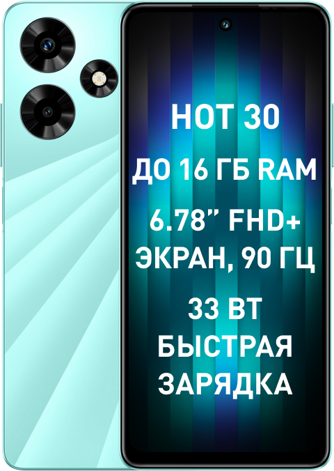 Hot 30 8/128GB Surfing Green смартфон infinix hot 30 8 128gb surfing green 4895180798290