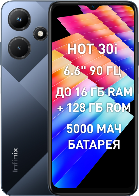 Hot 30i 8/128GB Mirror Black смартфон infinix hot 30i 8 128gb mirror black