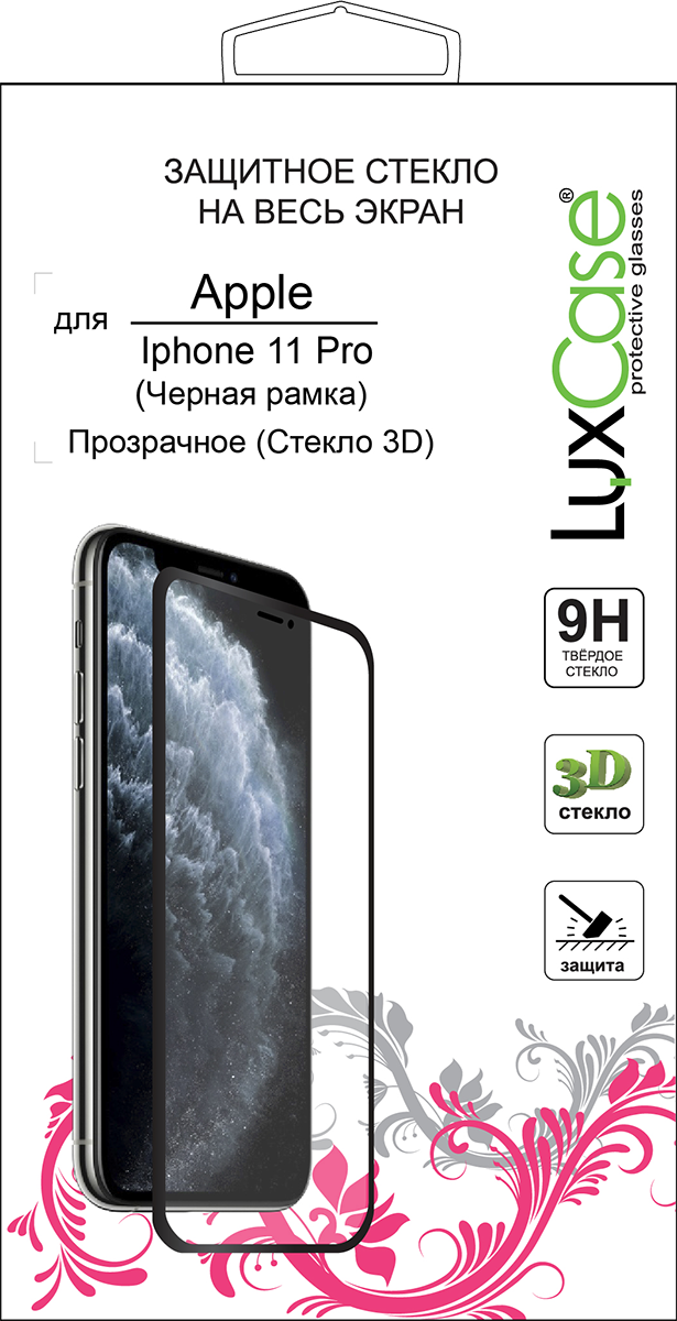 Защитное стекло и плёнка LuxCase Full Glue 3D для Apple iPhone 11 Pro Black 