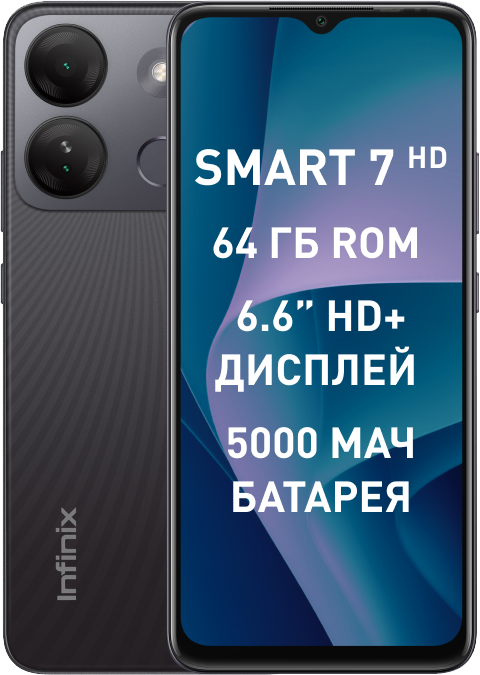 Смартфон Infinix Smart 7 HD 2/64GB Ink Black