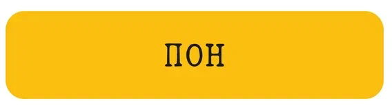 Наклейка VLP 3D Pon