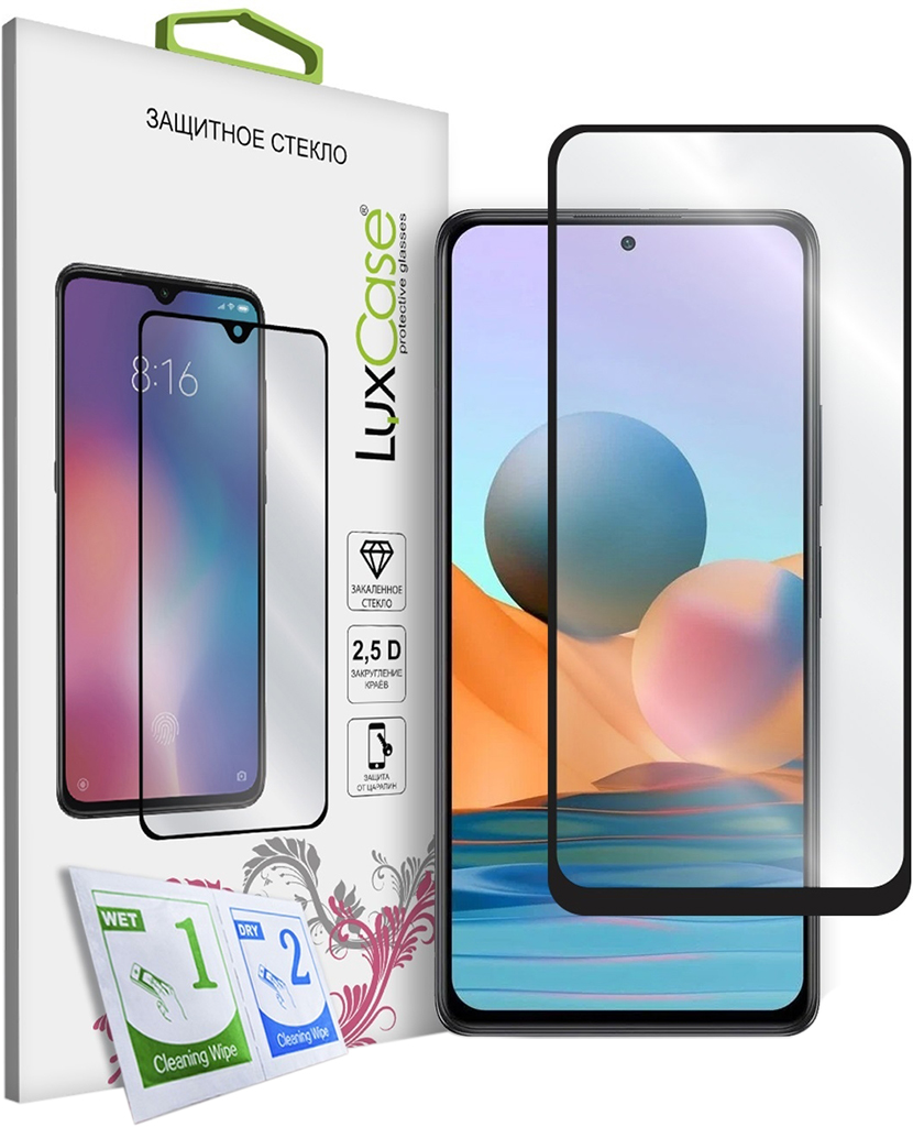 Защитное стекло LuxCase для Samsung Galaxy A17 Чёрное 490₽