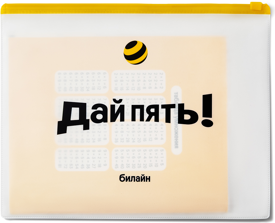 Комплект «Первоклассник»