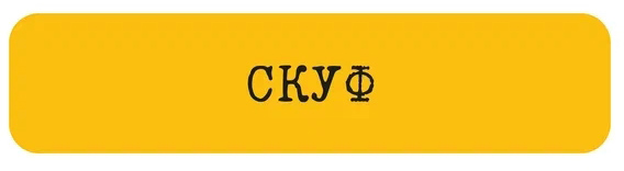 Наклейка VLP 3D «Скуф»