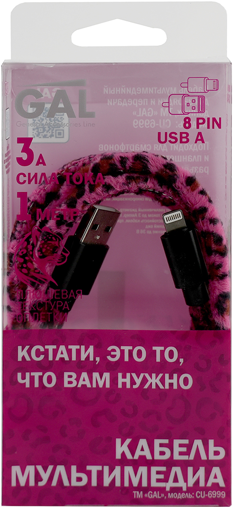 Кабель Gal USB to Apple Lightning 1m Pink 499₽