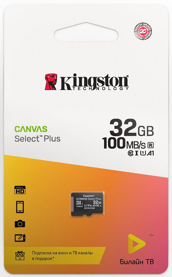 Canvas Select Plus microSDHC UHS-I Class 10 32GB + подписка билайн тв на 2 месяца кино и тв билайн подписка билайн тв 4в1 30 дней