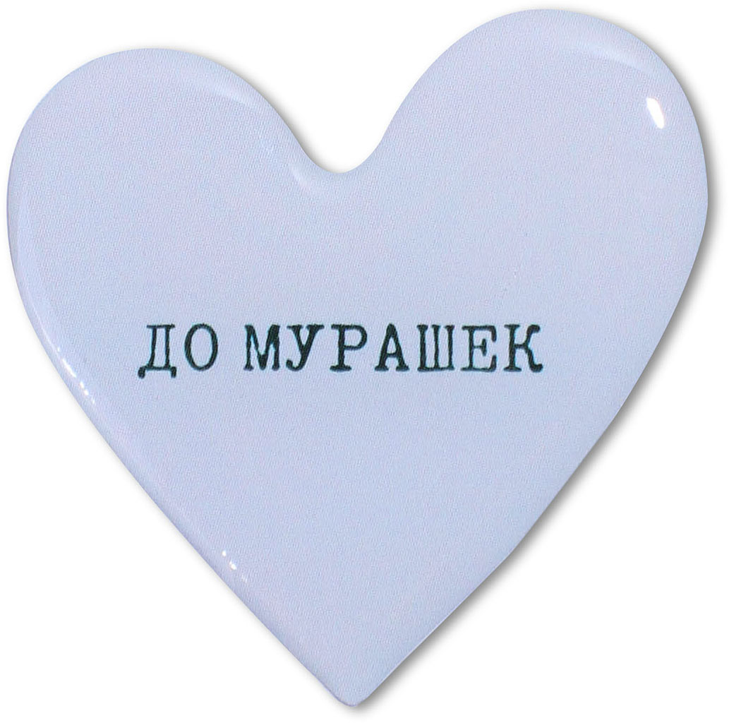 Наклейка VLP 3D «До мурашек»