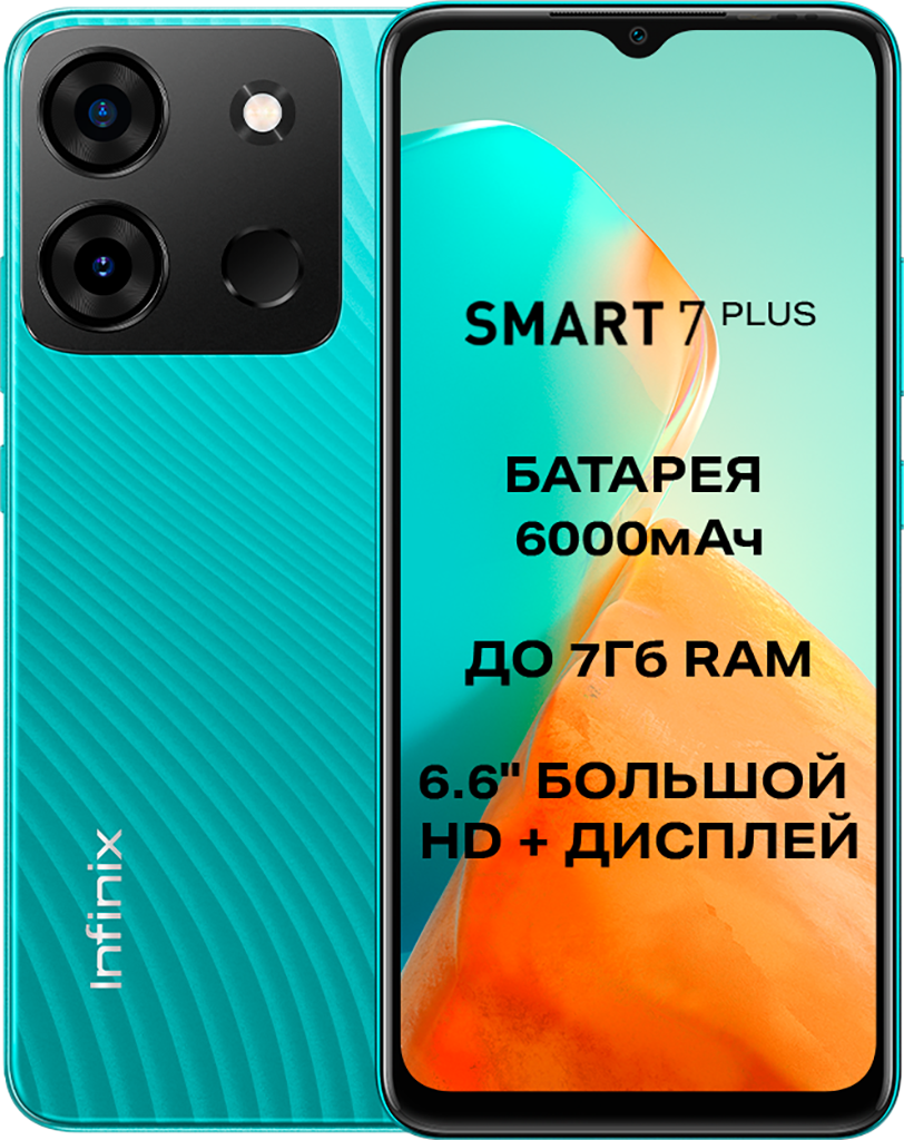 Смартфон Infinix Smart 7 Plus 3/64GB Emerald Green