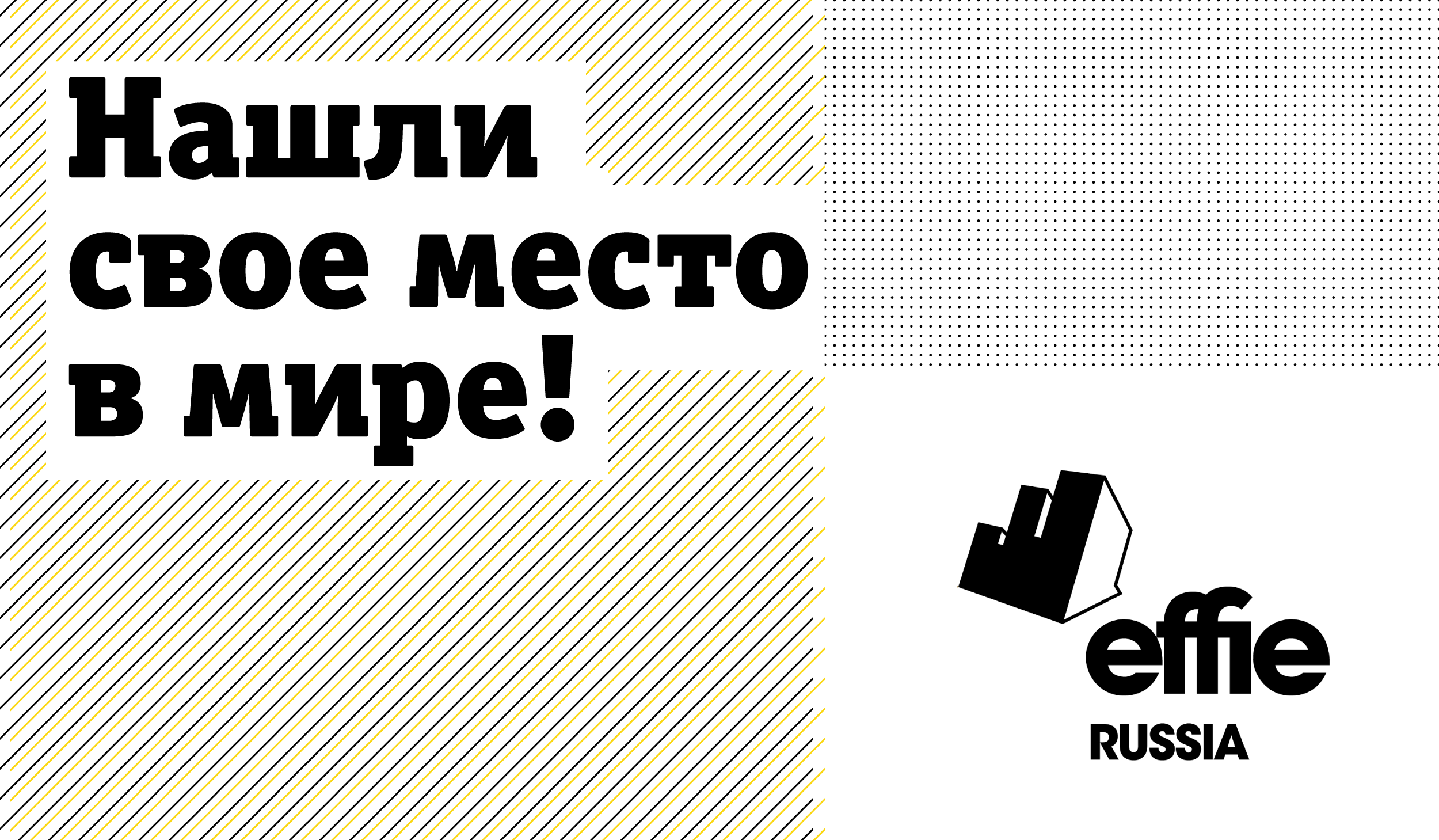 Итоги Effie Index Global 2020: Билайн завоевал 4 место среди самых эффективных телеком брендов Европы и 7 место в мире