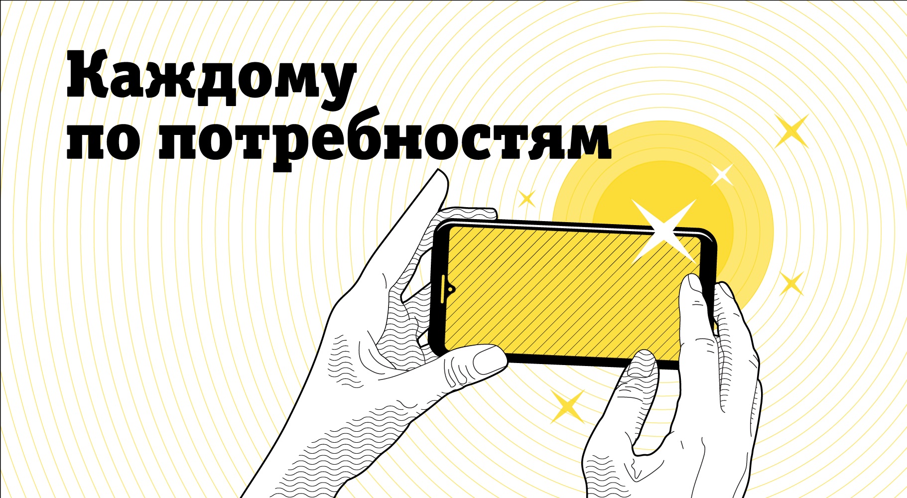 Билайн обеспечит новыми смартфонами клиентов старшего возраста в Москве и Московской области