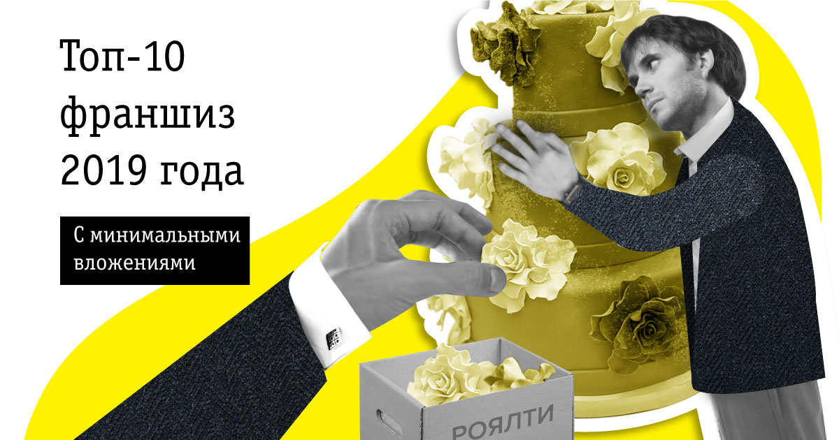 Франшиза с минимальными вложениями в украине франшиза мед центров