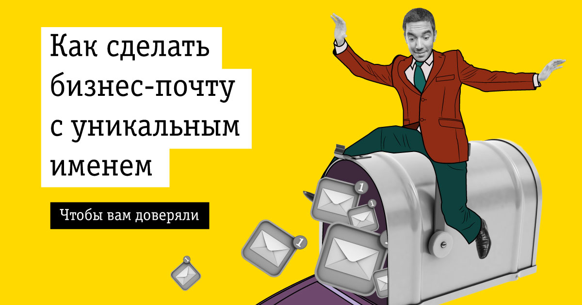 Уникальное