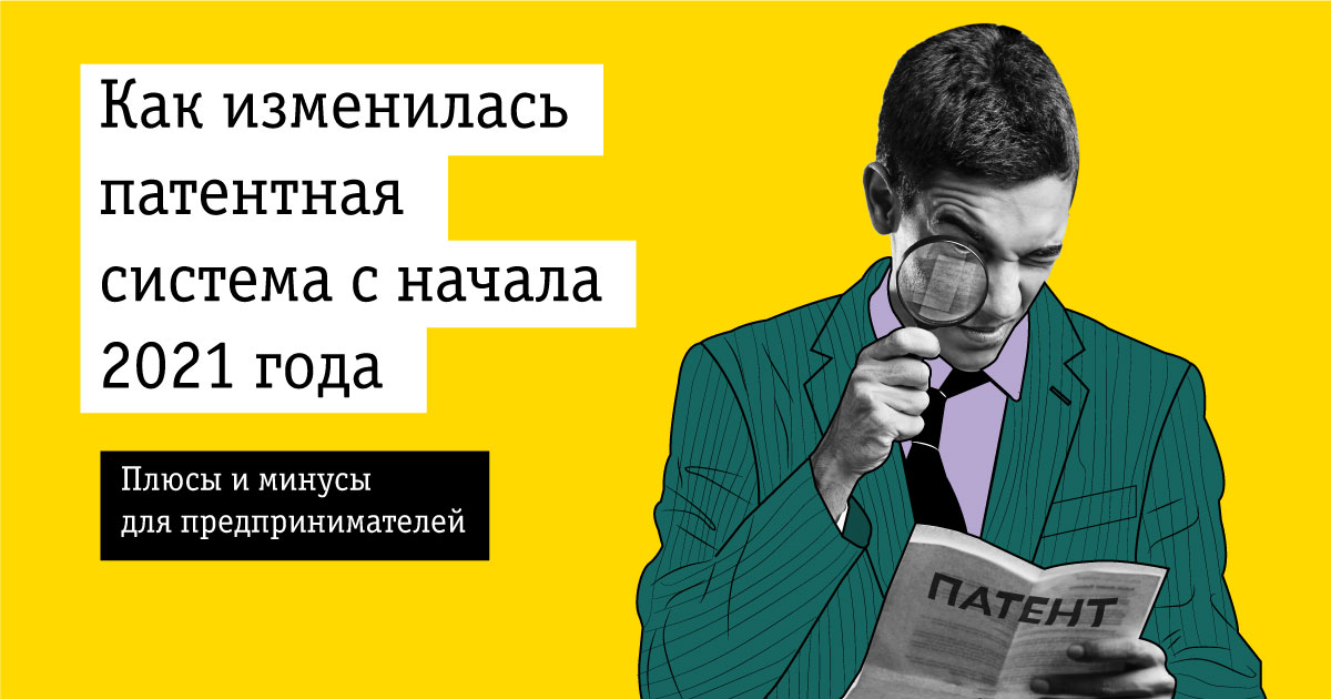 Новый Патент 2022 Год Новый Патент 2022 Год