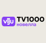 viju TV1000 новелла